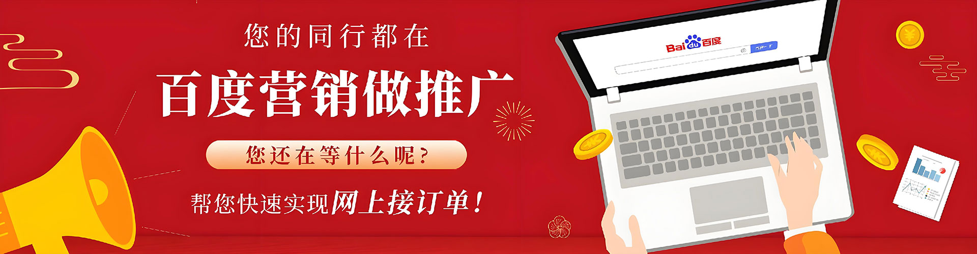 高淳百度信息流